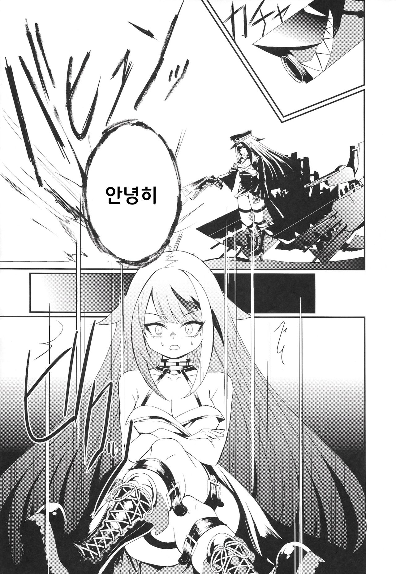 Memory Landscape｜메모리 랜드스케이프 page 10 full