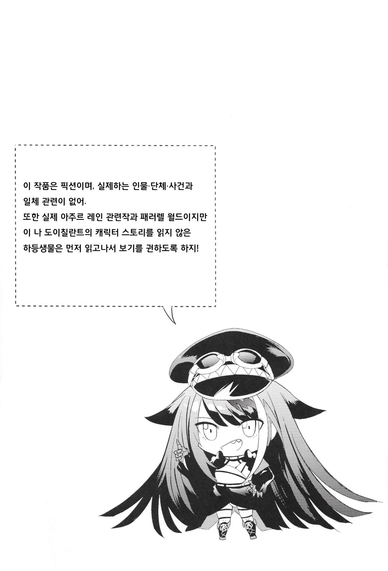 Memory Landscape｜메모리 랜드스케이프 page 3 full