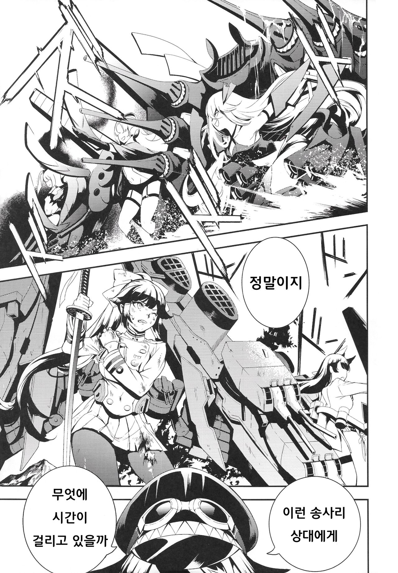 Memory Landscape｜메모리 랜드스케이프 page 4 full