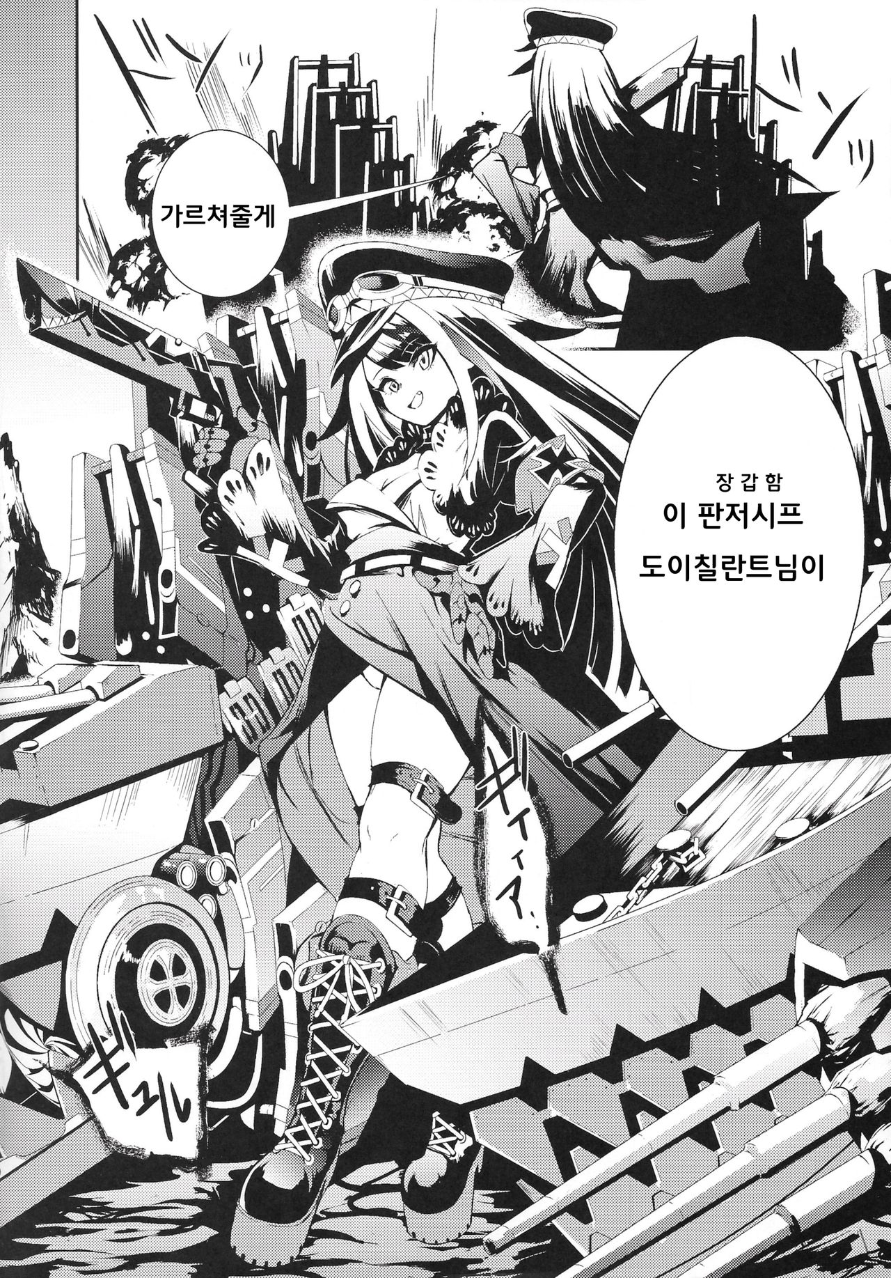 Memory Landscape｜메모리 랜드스케이프 page 5 full