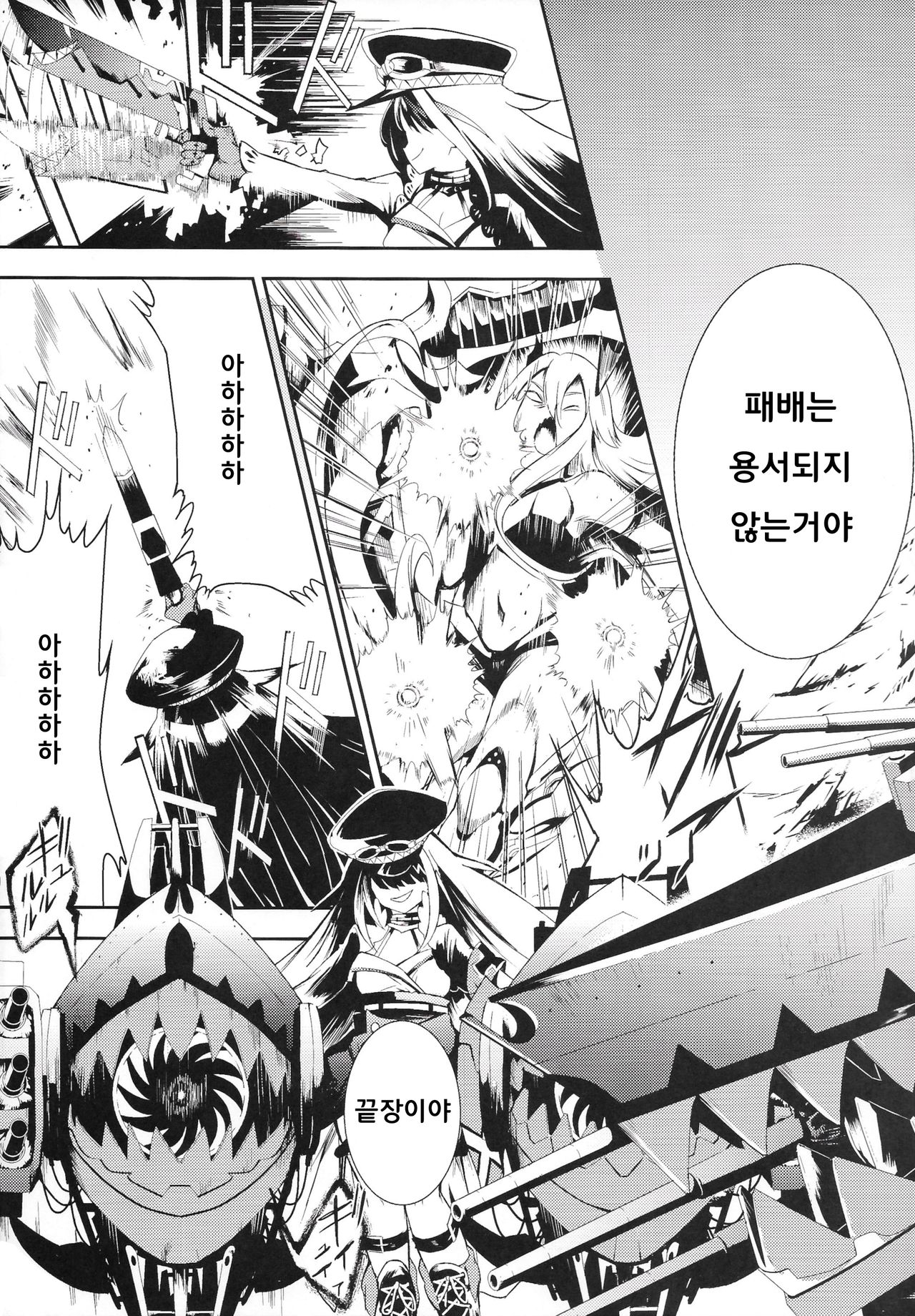 Memory Landscape｜메모리 랜드스케이프 page 6 full