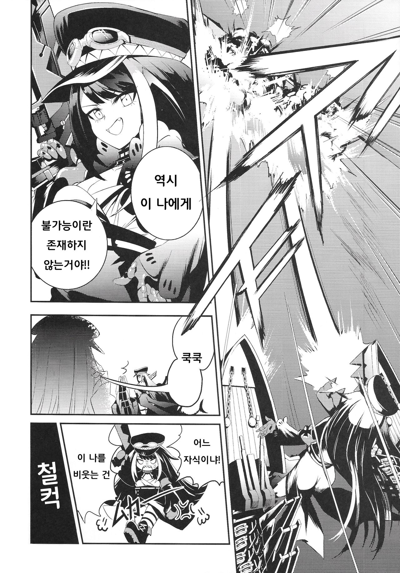 Memory Landscape｜메모리 랜드스케이프 page 7 full