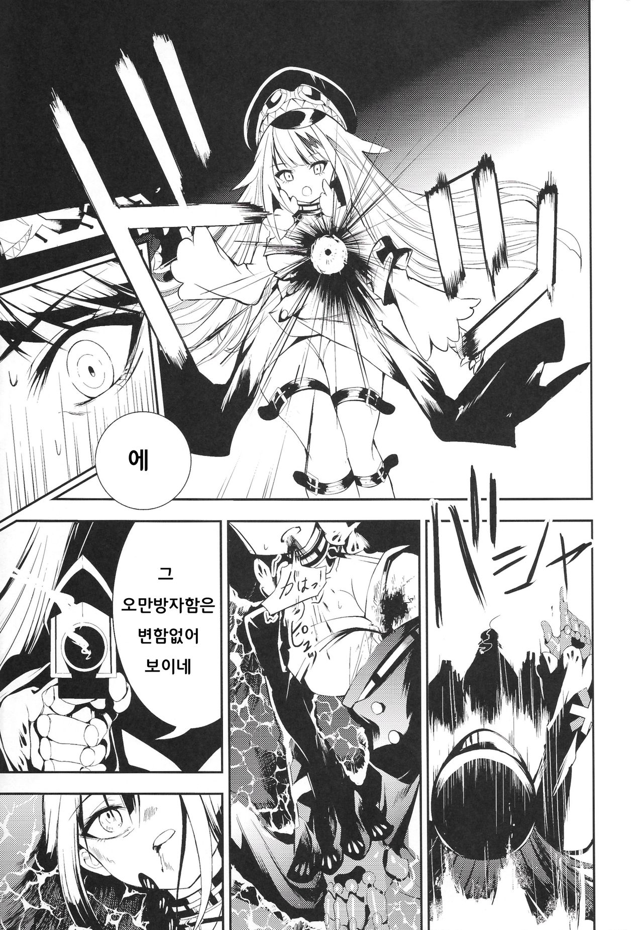 Memory Landscape｜메모리 랜드스케이프 page 8 full