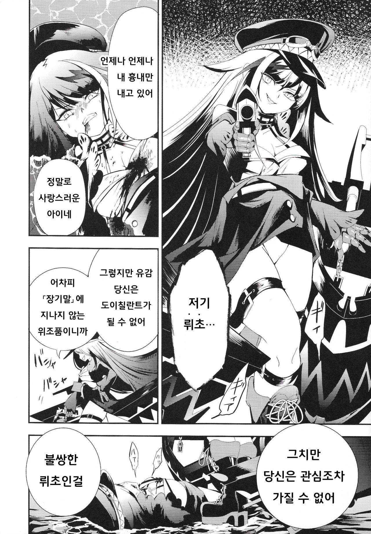 Memory Landscape｜메모리 랜드스케이프 page 9 full