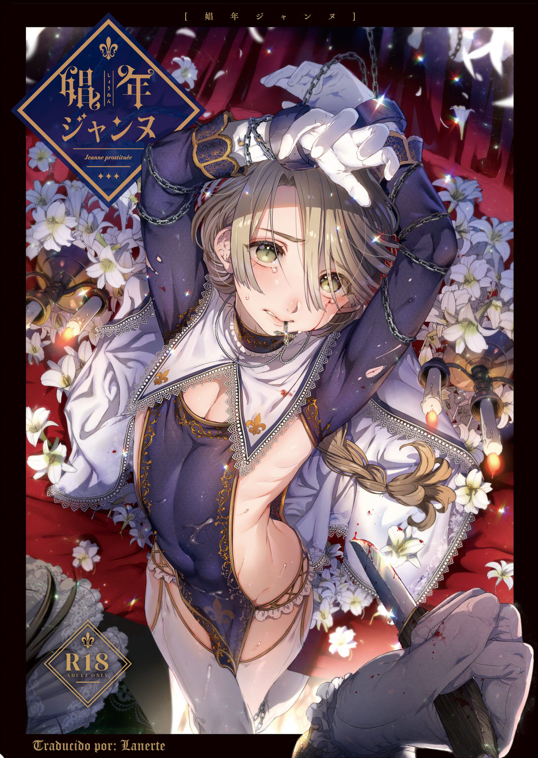 Shounen Jeanne page 1 full