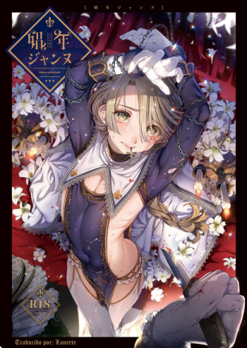 Shounen Jeanne cover