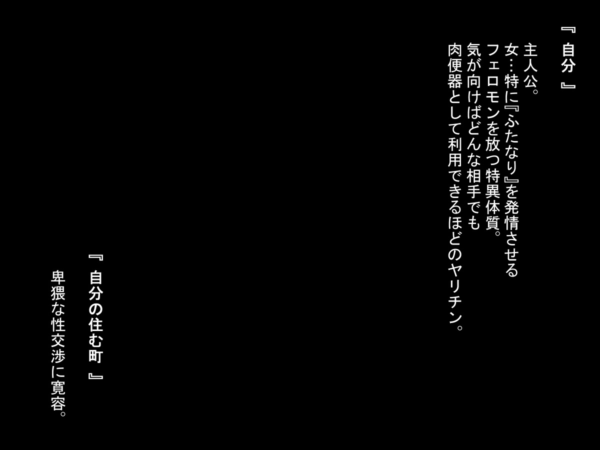 Mesubuta-domo ga Shiru Mamire!! Ogeretsu Futanari Nikubenki page 2 full