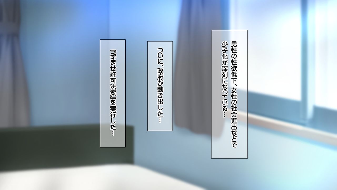 Saikyou no Haramase Kyokashou Konzen Koushou Kinshi no Inaka Musume ni Nama Hame Tanetsukehoudai page 2 full
