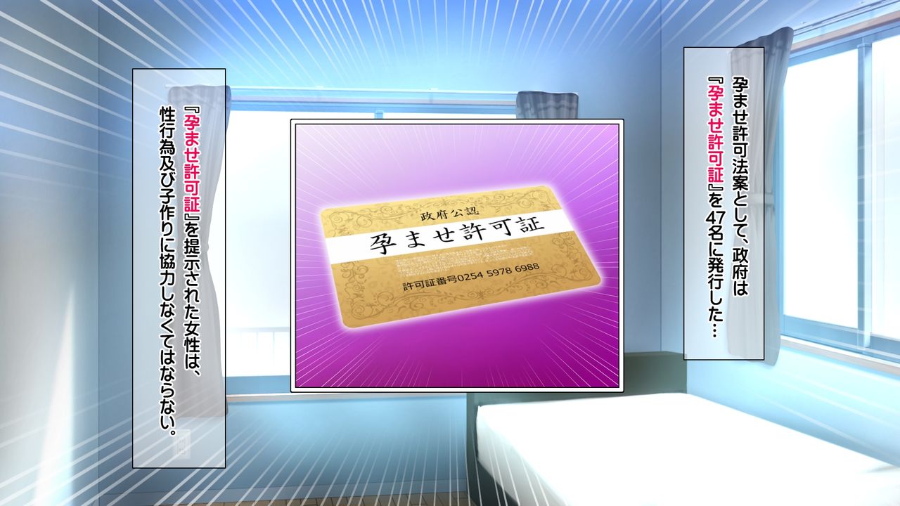 Saikyou no Haramase Kyokashou Konzen Koushou Kinshi no Inaka Musume ni Nama Hame Tanetsukehoudai page 3 full