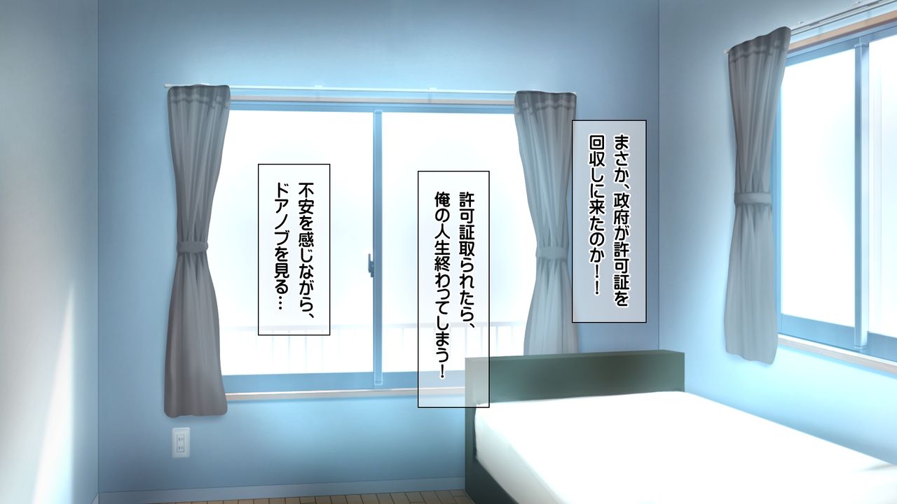 Saikyou no Haramase Kyokashou Konzen Koushou Kinshi no Inaka Musume ni Nama Hame Tanetsukehoudai page 8 full