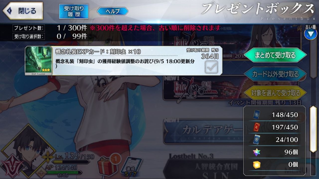 Fate/Grand Order Collection page 3 full