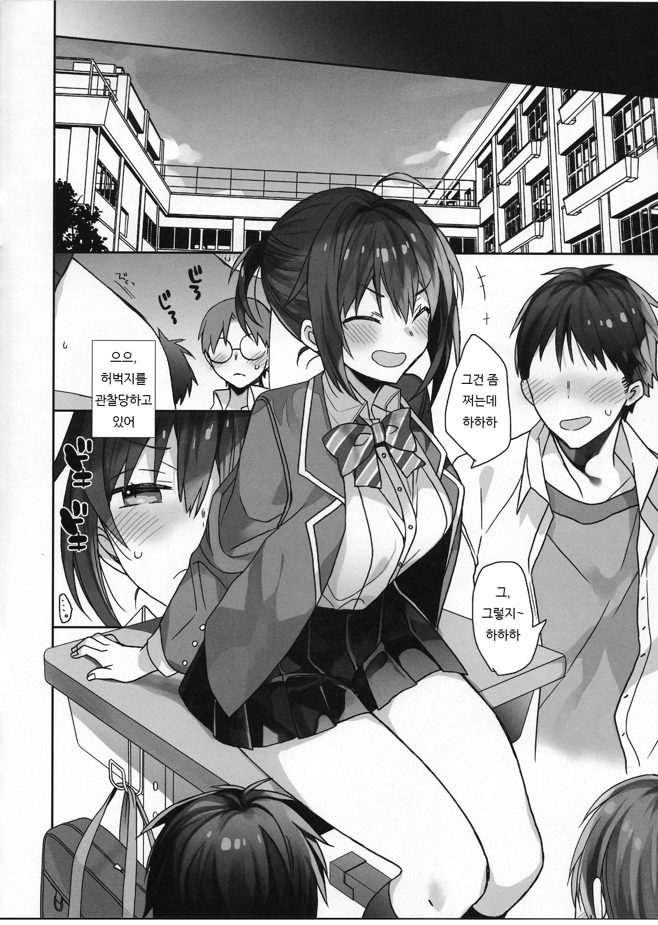 Nyotaika Shita Ore no Chotto Tadareta Gakusei Seikatsu | 여체화한 나의 조금 문란해진 학생 생활 page 5 full