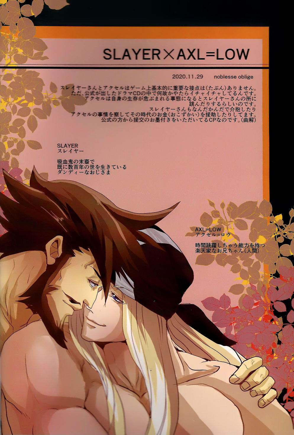 noblesse oblige page 2 full