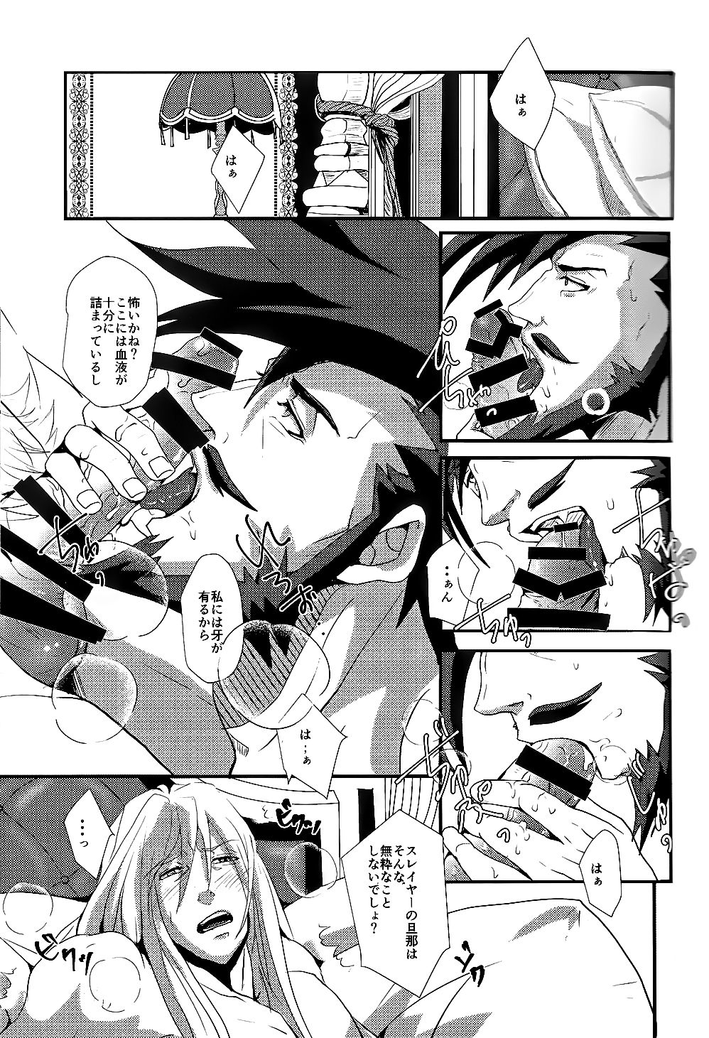 noblesse oblige page 3 full