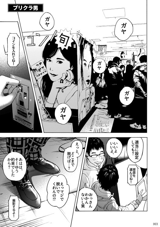 Buru Sairensu page 2 full