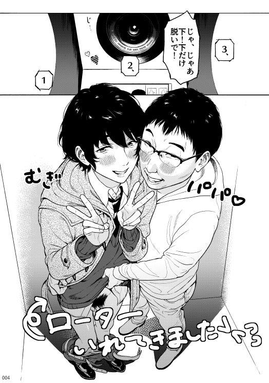 Buru Sairensu page 3 full