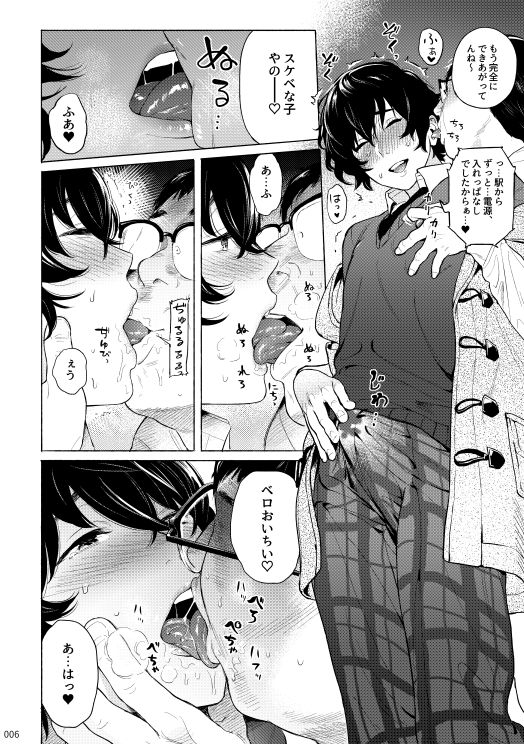 Buru Sairensu page 5 full