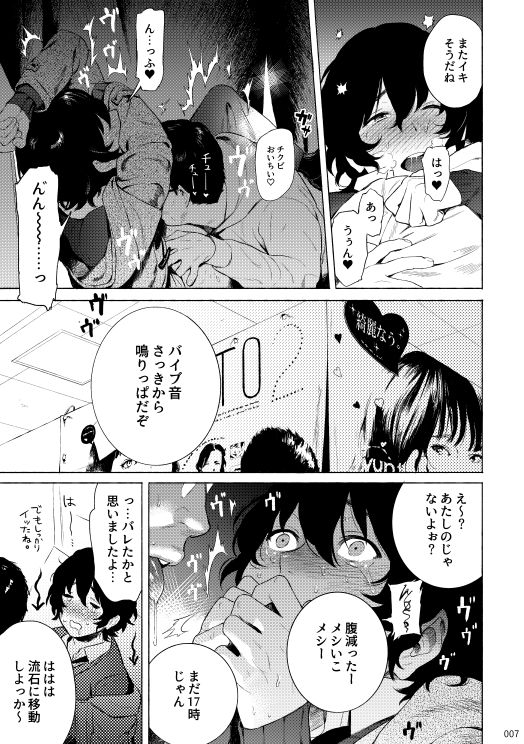 Buru Sairensu page 6 full