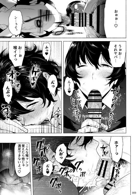 Buru Sairensu page 8 full