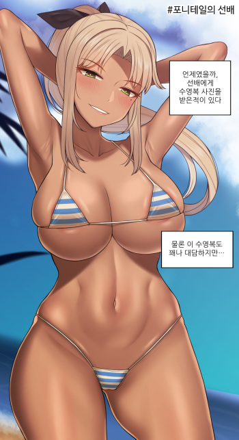 Mina Senpai and the beach cover
