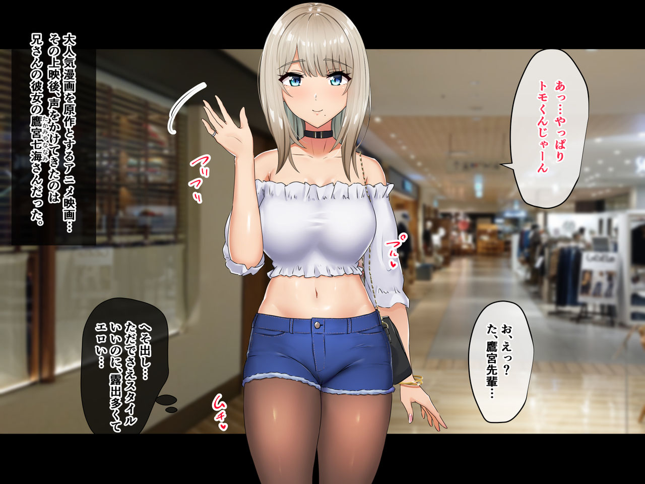 Ani Kano Joujikei ni Damatte Nakadashi Naishokkusu page 2 full