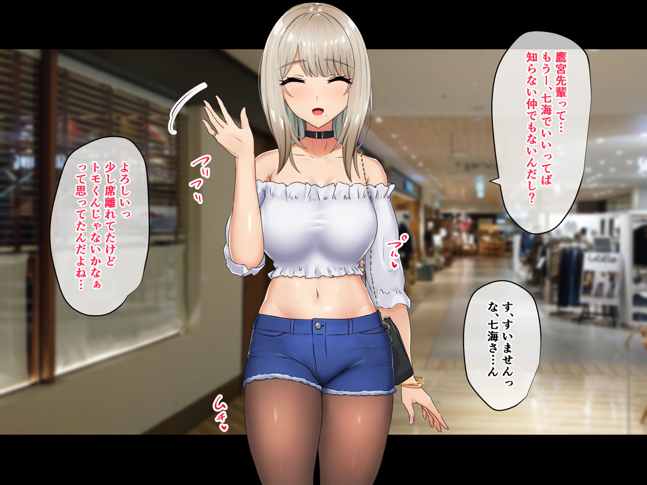 Ani Kano Joujikei ni Damatte Nakadashi Naishokkusu page 3 full