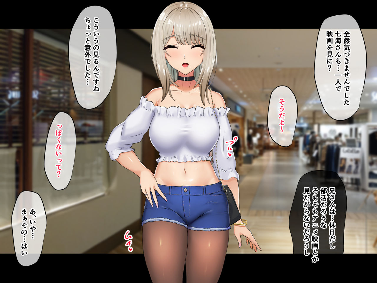 Ani Kano Joujikei ni Damatte Nakadashi Naishokkusu page 4 full