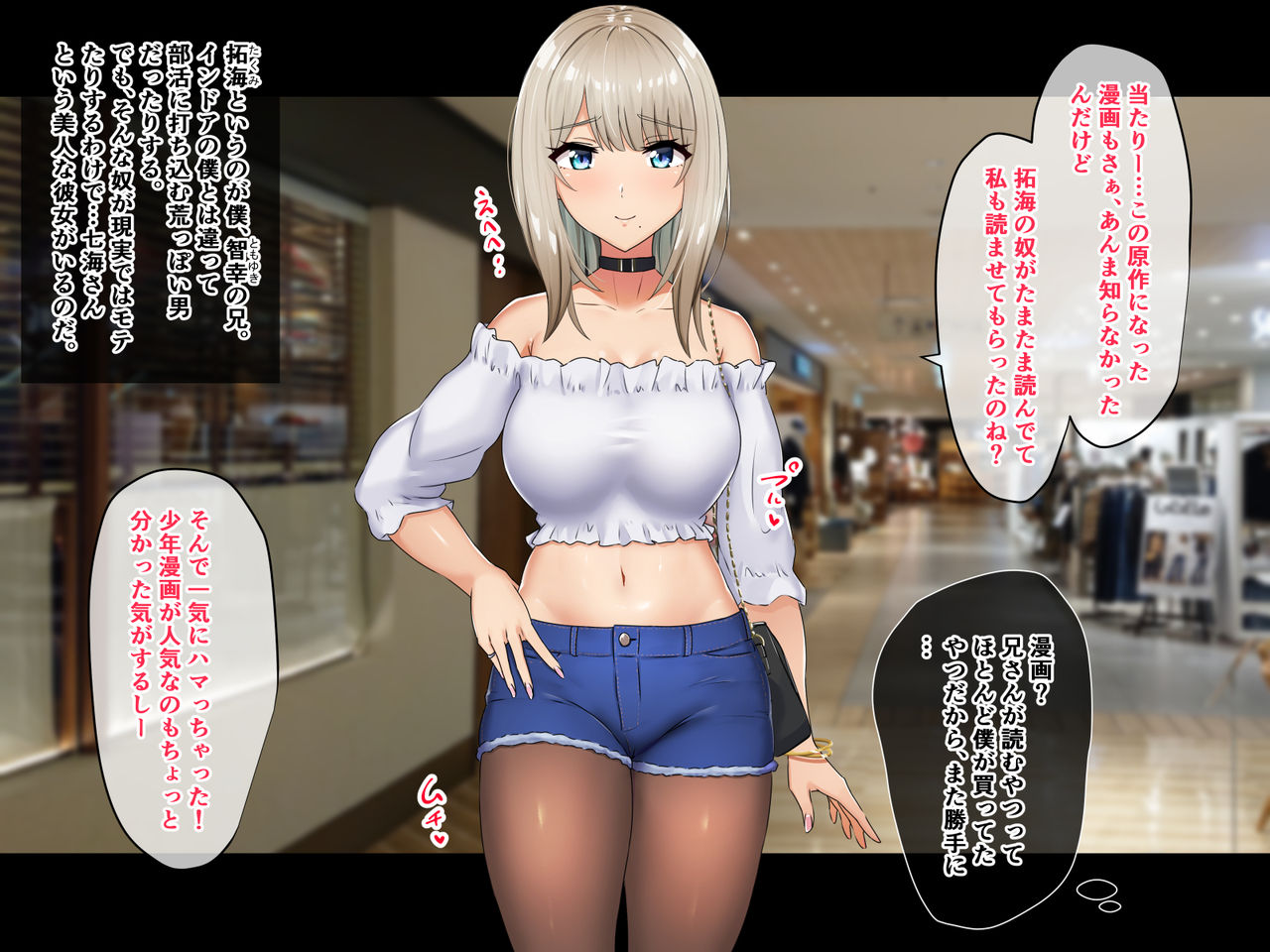 Ani Kano Joujikei ni Damatte Nakadashi Naishokkusu page 5 full