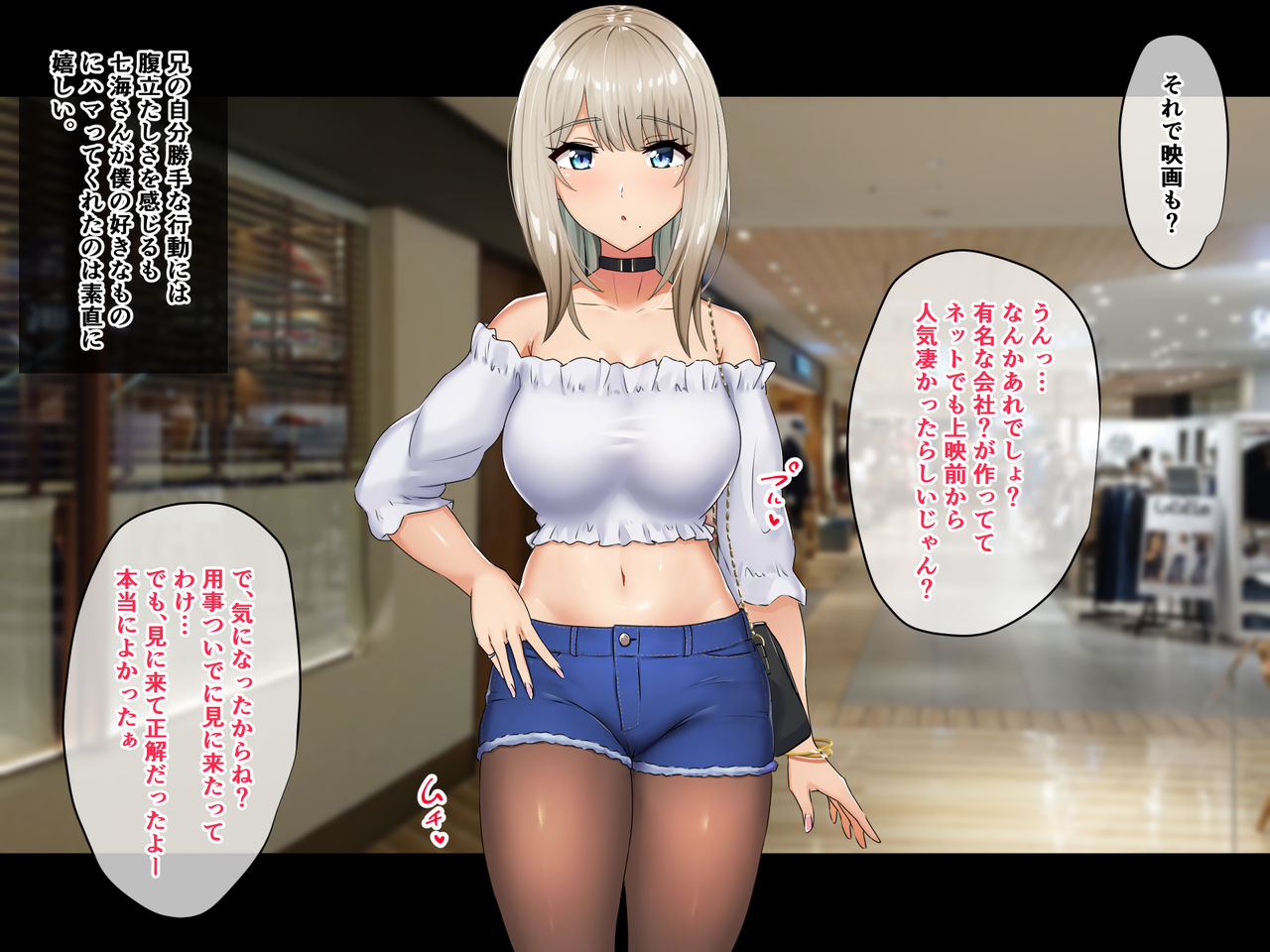 Ani Kano Joujikei ni Damatte Nakadashi Naishokkusu page 6 full