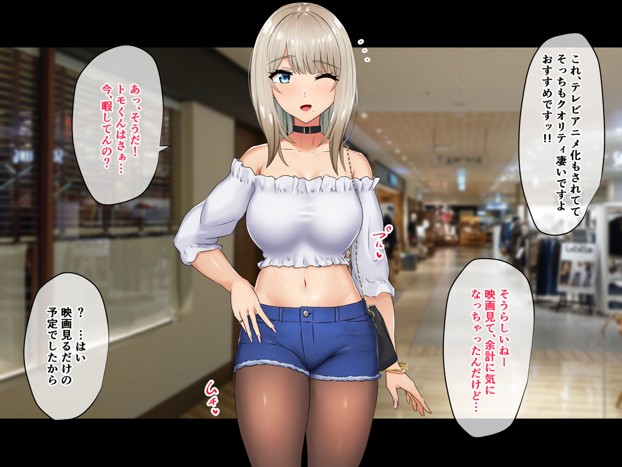 Ani Kano Joujikei ni Damatte Nakadashi Naishokkusu page 7 full