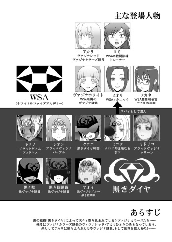 Teisou Sentai Virginal Colors Saishuuwa 6 cover
