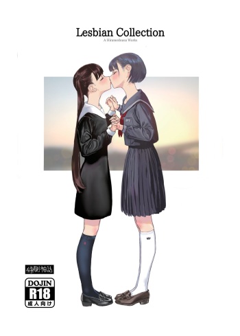 Josei Douseiai Matome 1 | Lesbian Collection cover