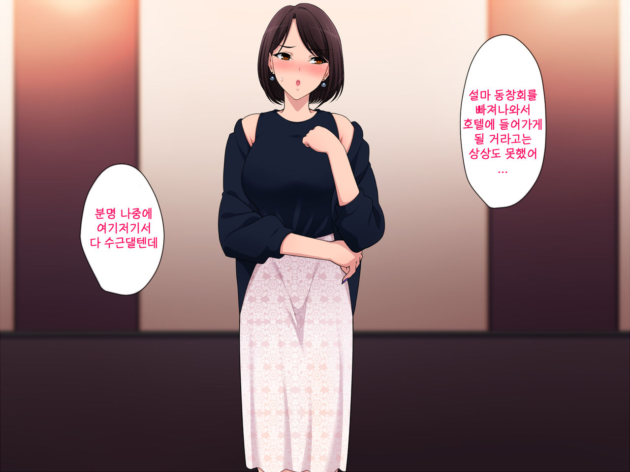 Tanomu! Seifuku kite kure! | 부탁이야! 교복 입어줘! page 10 full