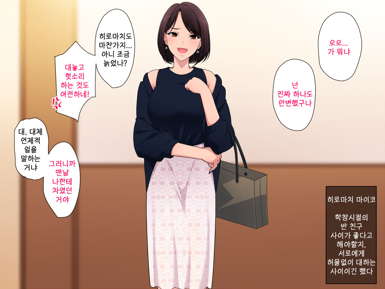 Tanomu! Seifuku kite kure! | 부탁이야! 교복 입어줘! page 4 full