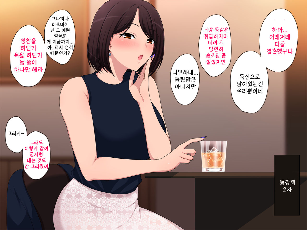 Tanomu! Seifuku kite kure! | 부탁이야! 교복 입어줘! page 6 full