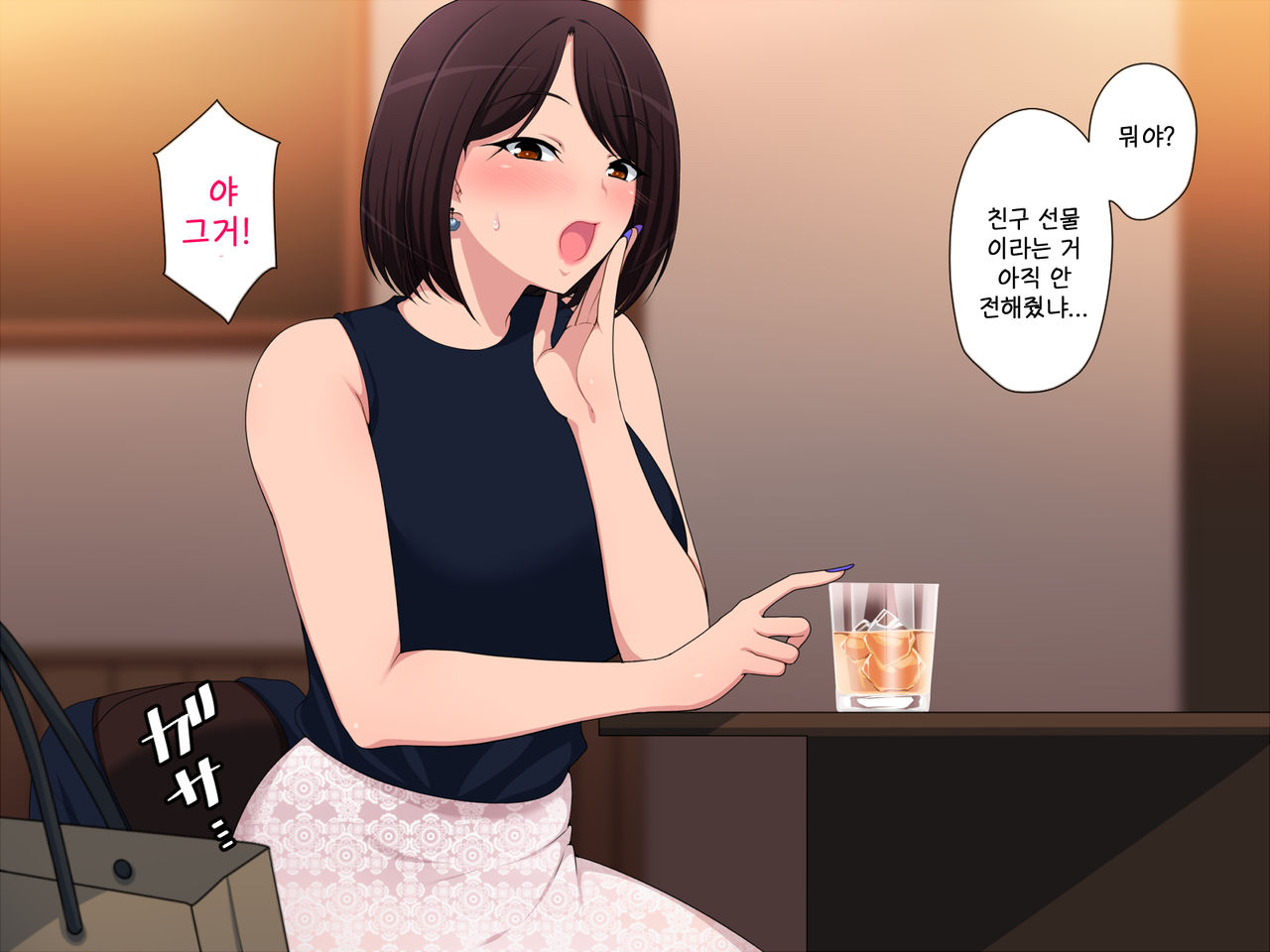 Tanomu! Seifuku kite kure! | 부탁이야! 교복 입어줘! page 7 full