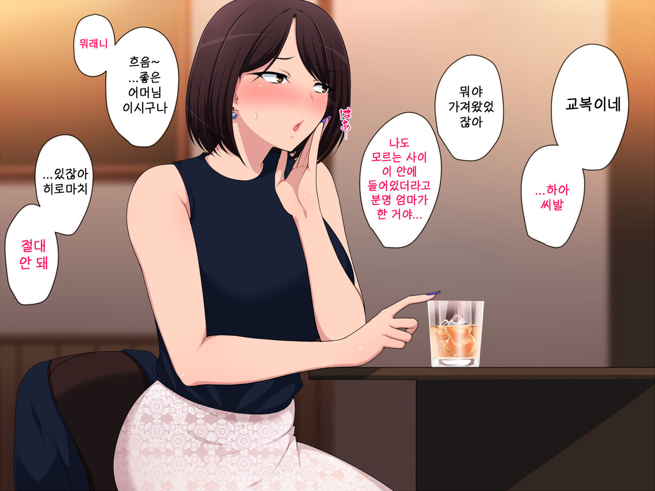 Tanomu! Seifuku kite kure! | 부탁이야! 교복 입어줘! page 8 full
