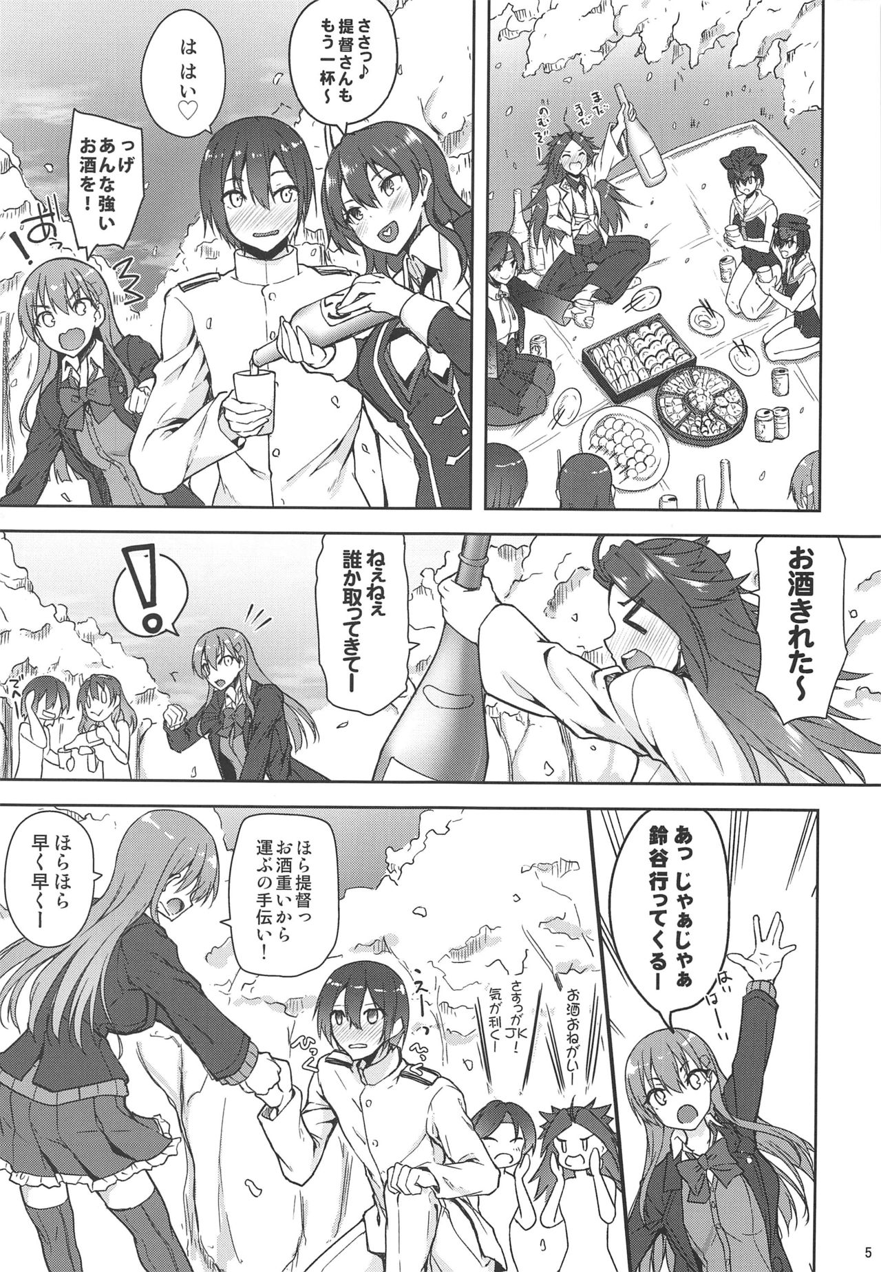 Teitoku Ha Hanayori Dango Jan page 4 full