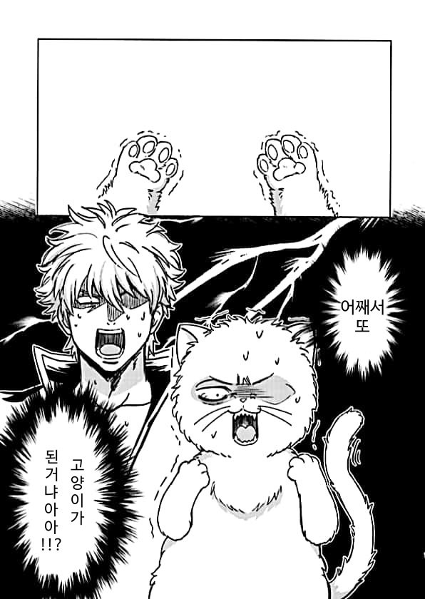 God Finger Hijikata to Mahou no Kiss | 갓핑거 히지키타와 마법의 키스 page 2 full