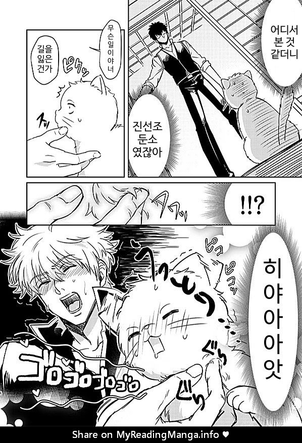God Finger Hijikata to Mahou no Kiss | 갓핑거 히지키타와 마법의 키스 page 5 full
