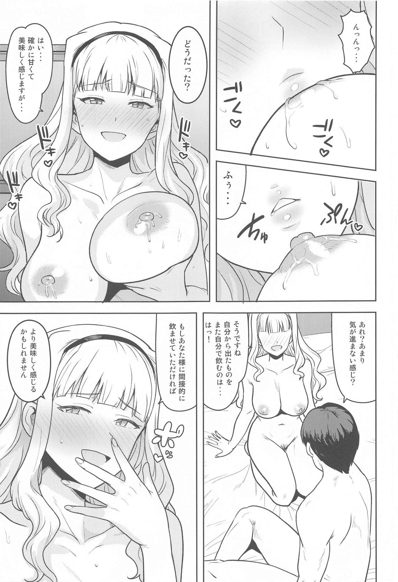 Shiro ga Afurete... page 10 full