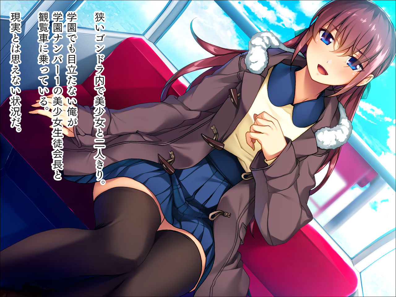 Seitokaichou no Kanojo o Choukyou Ecchi! page 5 full