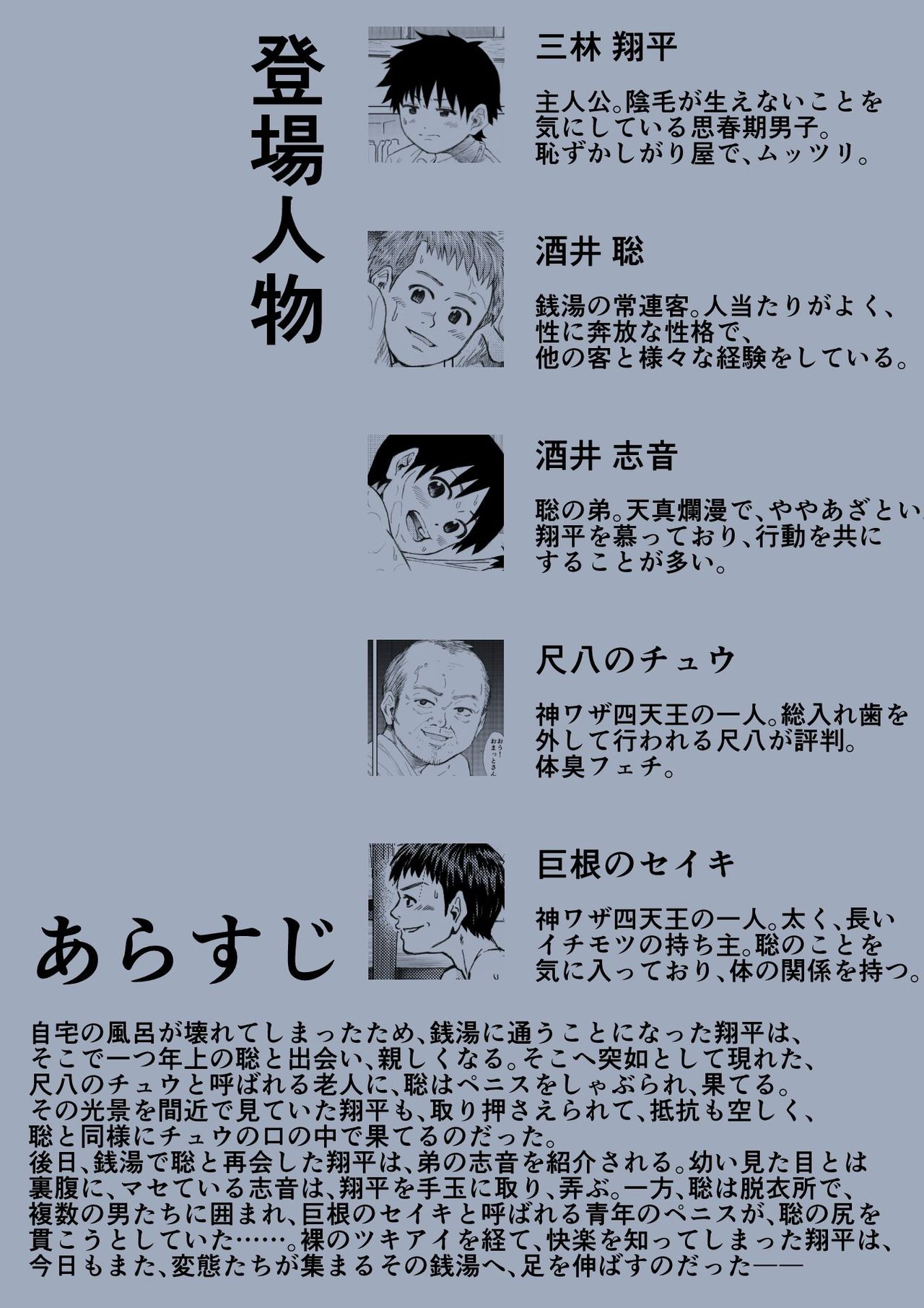 Motto! Hadaka no Tsukiai -Matomo ja Irarenai Ecchi na Sentou- page 3 full