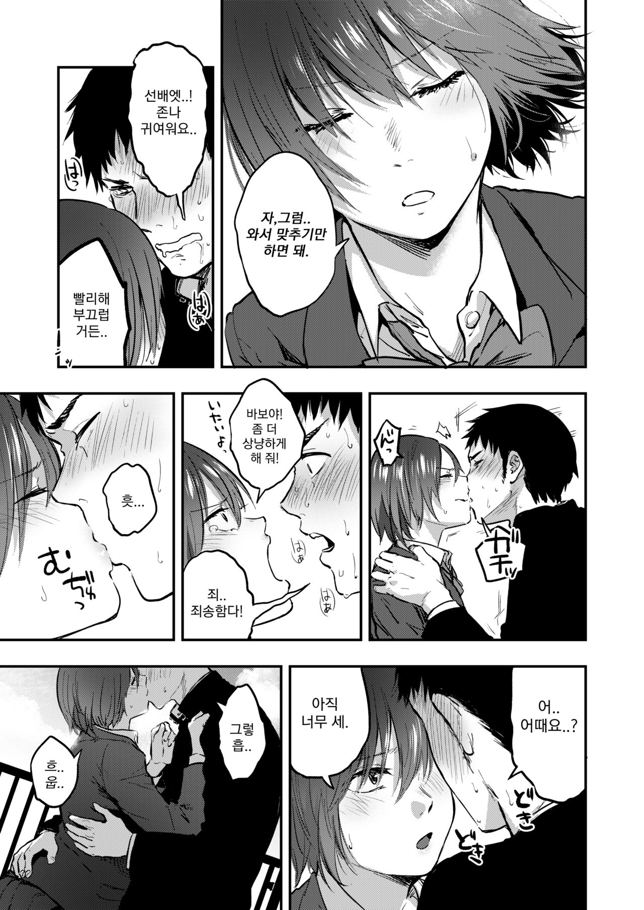 Hekiraku Ichisen | 벽락일세 page 7 full
