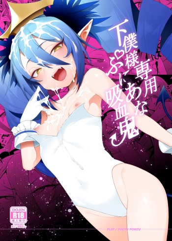 Geboku-sama Senyou Puniana Kyuketsuki cover