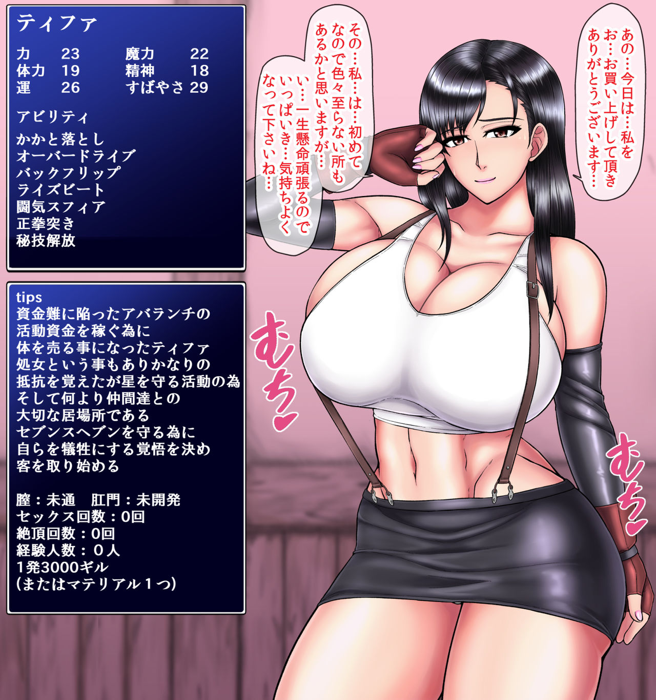 Tifa's Black Fall Diary page 1 full