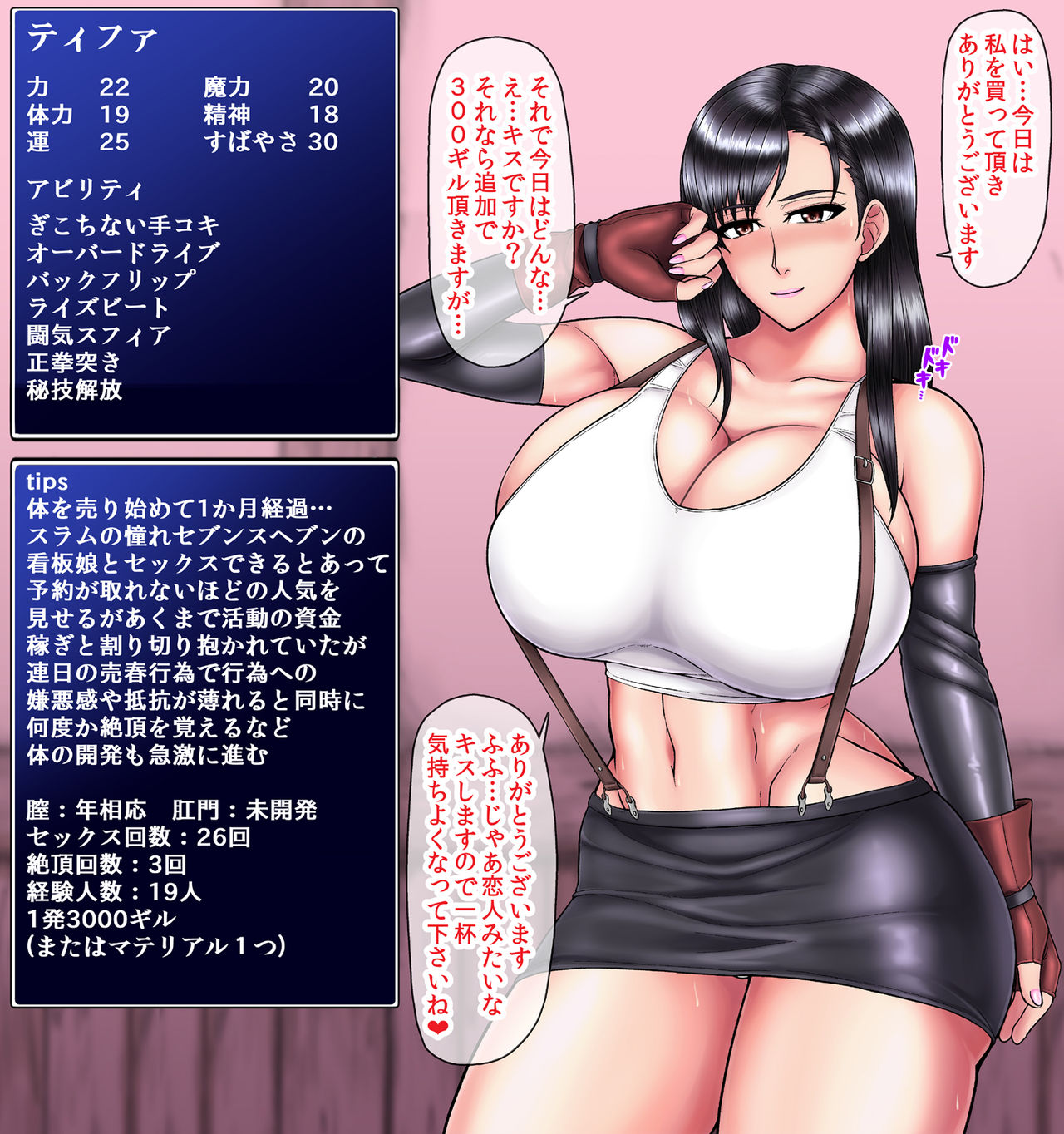 Tifa's Black Fall Diary page 2 full