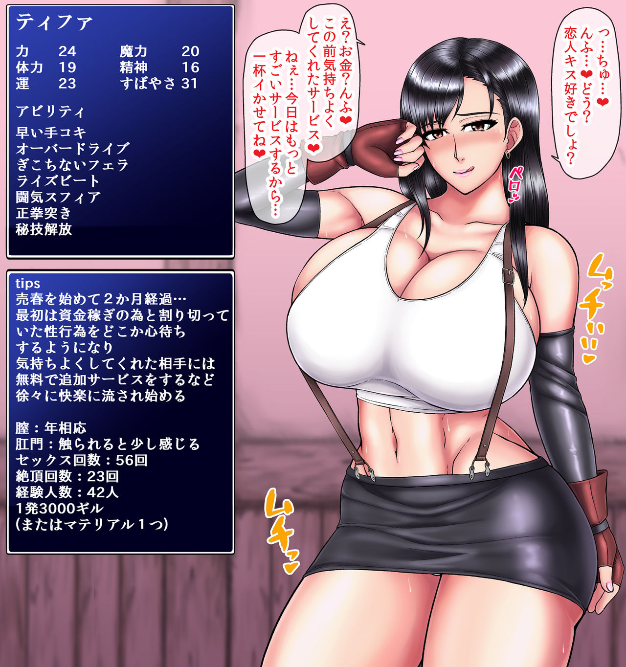 Tifa's Black Fall Diary page 3 full