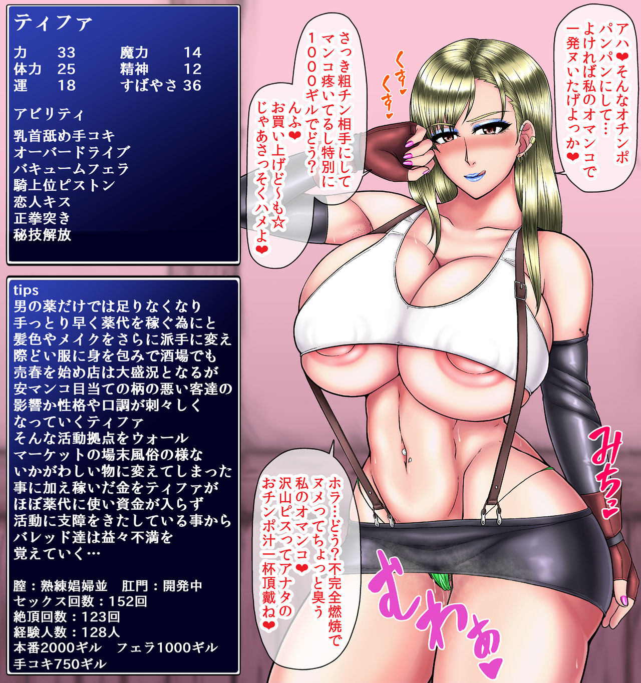 Tifa's Black Fall Diary page 6 full
