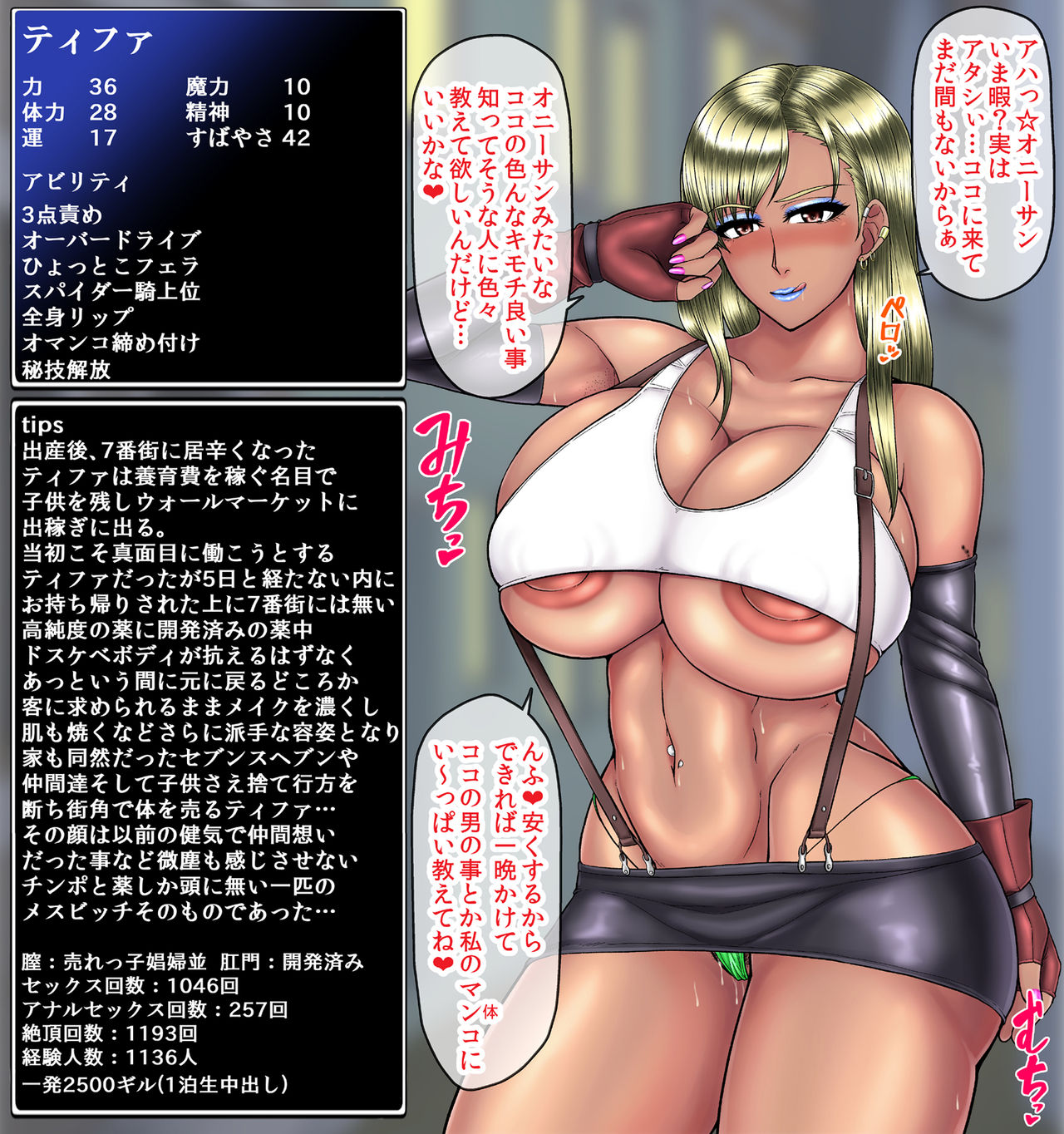 Tifa's Black Fall Diary page 8 full